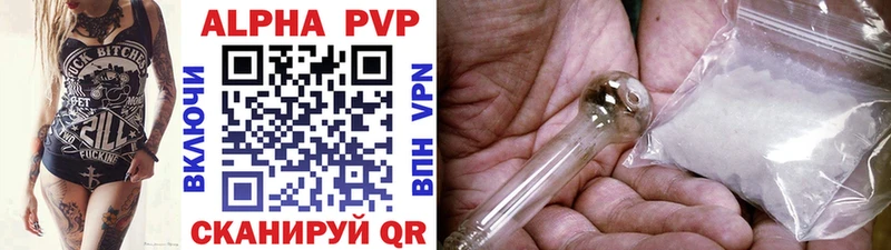 Alpha-PVP Crystall  Купить где  Избербаш 