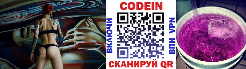 Купить где  Избербаш  Кодеиновый сироп Lean напиток Lean (лин) 
