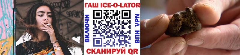 Купить  Избербаш  ГАШИШ ice o lator 