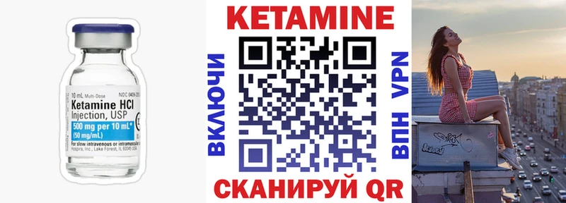 КЕТАМИН VHQ  Купить закладки  Избербаш 