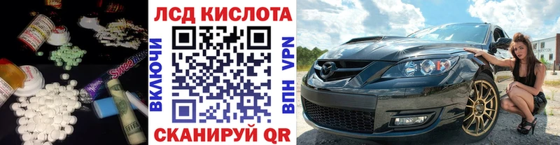 Лсд 25 экстази кислота  Купить где  Избербаш 