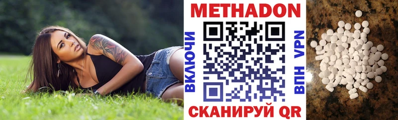 Метадон белоснежный  Купить где  Избербаш 